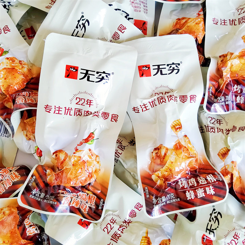 无穷烤鸡翅根蜂蜜味翅根夜宵鸡肉卤味办公室休闲解馋充饥零食小吃,淘宝优惠券,粉丝福利购,淘宝优惠卷
