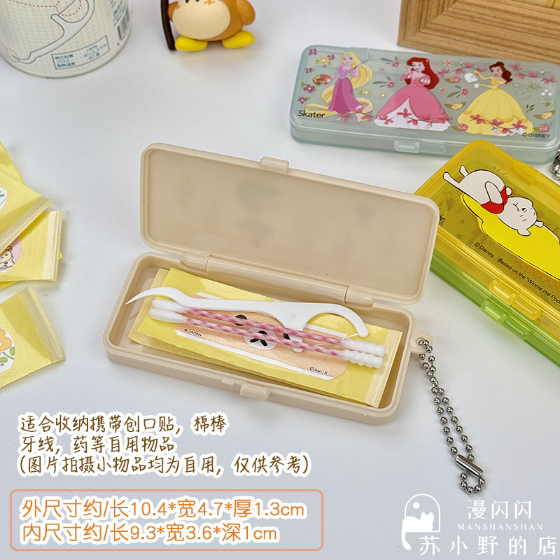 日本正品维尼玩具总动员机器猫SKATER牙线棉签创口贴便携小收纳盒,淘宝优惠券,粉丝福利购,淘宝优惠卷