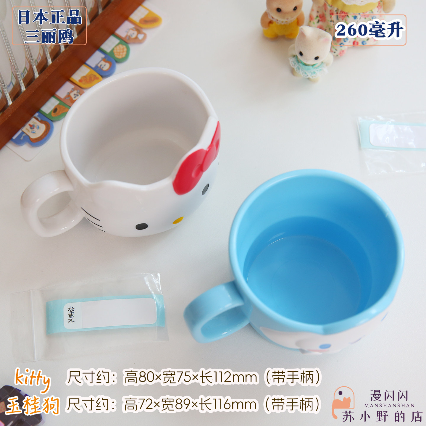 日本正版三丽鸥水杯kitty猫玉桂狗脸型造型儿童学生漱口牛奶260ml,淘宝优惠券,粉丝福利购,淘宝优惠卷