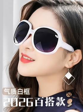 森晴偏光白框墨镜女2026新款时尚