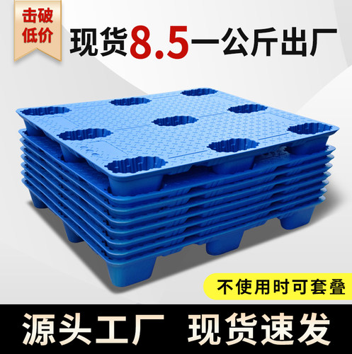 吹塑九脚网格叉车塑料托盘仓库防潮垫板物流堆货塑胶卡板1.2*1米 - 图1