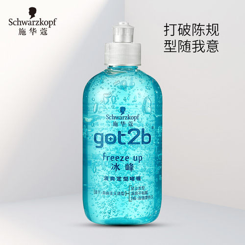 正品施华蔻got2b冰峰清爽定型啫喱膏男女士清香碎发头发自然造型 - 图1