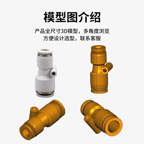 PU气管接头二通快接PG16-14-12-10-8-6-4-3塑料快插大小变径直通 - 图2