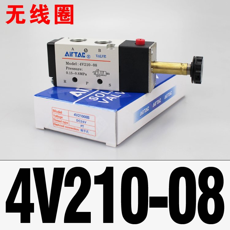 原装亚德客电磁阀4V21008二位五通AirTAC气动换向阀4V21008B 06A - 图2