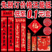 Dragon Year couplets for customized gift boxes 2024 Spring Festival New Year Spring Festival New Year Spring Festival New Year Spring Festival of the Chinese New Year Spring Festival New Year Spring Festival of the Chinese New Year Spring Festival