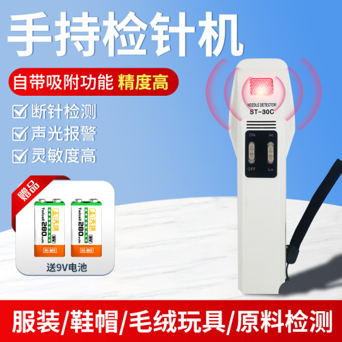 手持检针机验针机针织纺织服装检测断针食品药品铁屑探测器探测仪 - 图0
