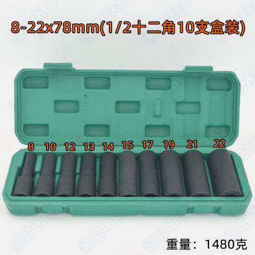 1/2十二角套筒78mm加长套头8-32气动花角小风炮大飞12角梅花长套 - 图0