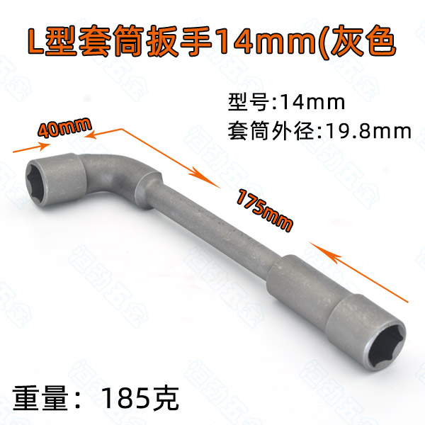 L型套筒扳手铣口烟斗双头弯头7字穿孔机修六角汽修轮胎工具6-19mm - 图2