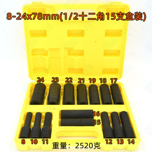 1/2十二角套筒78mm加长套头8-32气动花角小风炮大飞12角梅花长套 - 图1