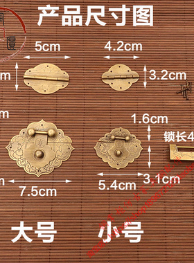 纯铜箱扣木盒搭扣小锁鼻成套铜件