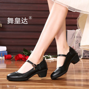 舞皇达春秋中跟广场舞鞋子 真皮软底舞蹈鞋女成人跳舞鞋现代舞鞋