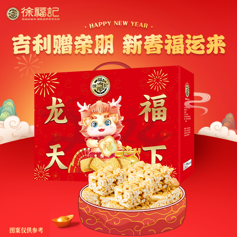 徐福记 龙福天下 沙琪玛礼盒 836g 天猫优惠券折后¥19.9包邮(¥35.9-16) 徐福记 龙福天下 沙琪玛礼盒 836g 天猫优惠券折后¥19.9包邮(¥35.9-16)