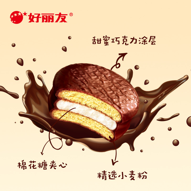 好丽友派30枚早餐面包q蒂巧克力 热购联华西式糕点