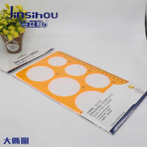 绘图模板金丝猴4364大圆模板模板黄色软胶绘图设计模板尺子 - 图0