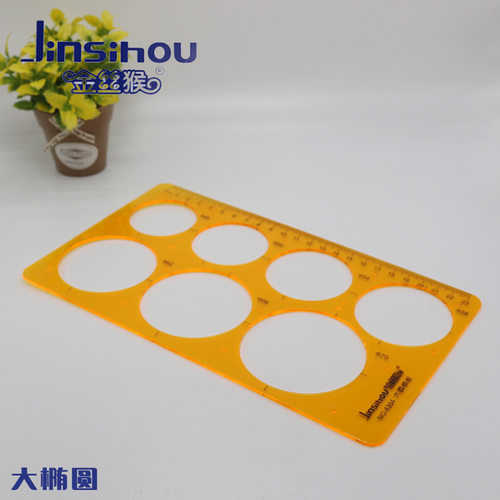 绘图模板金丝猴4364大圆模板模板黄色软胶绘图设计模板尺子 - 图2