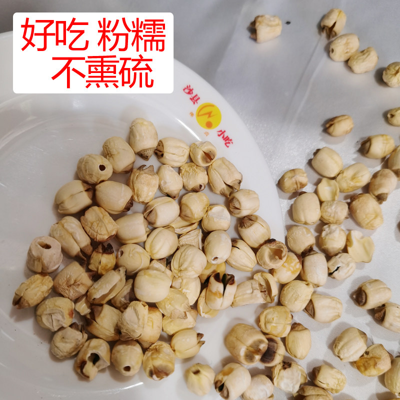 普通莲子干货散装1斤500g 适宜搭配银耳枸杞小吃农副称斤包邮,淘宝优惠券,粉丝福利购,淘宝优惠卷