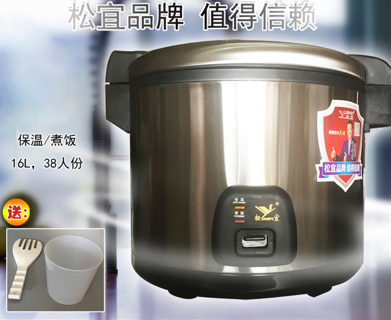 沙縣小吃裝置鬆宜16L商用電飯煲 全自動煮飯保溫鍋38人份包郵