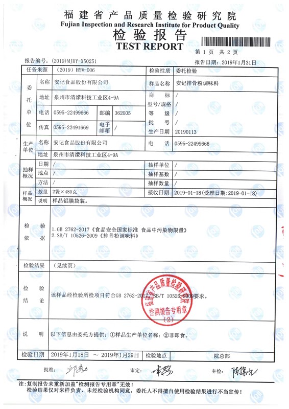 安记排骨味王排骨粉908g沙县小吃配料调味料厨房汤料馅料包邮-图2