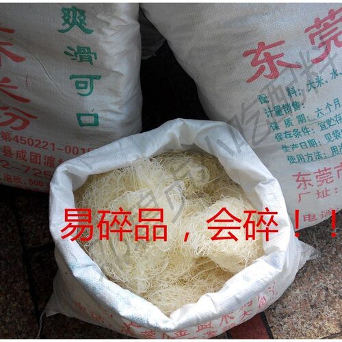 正品广东米线东莞米粉沙县小吃商用纸箱装18斤家用干货炒米粉包邮 - 图1