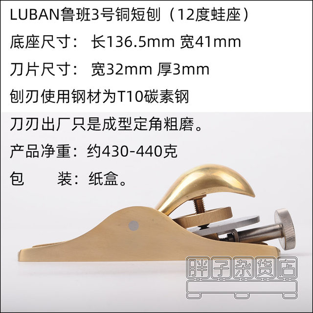 Copper short plan European copper short planing musical instrument copper planing