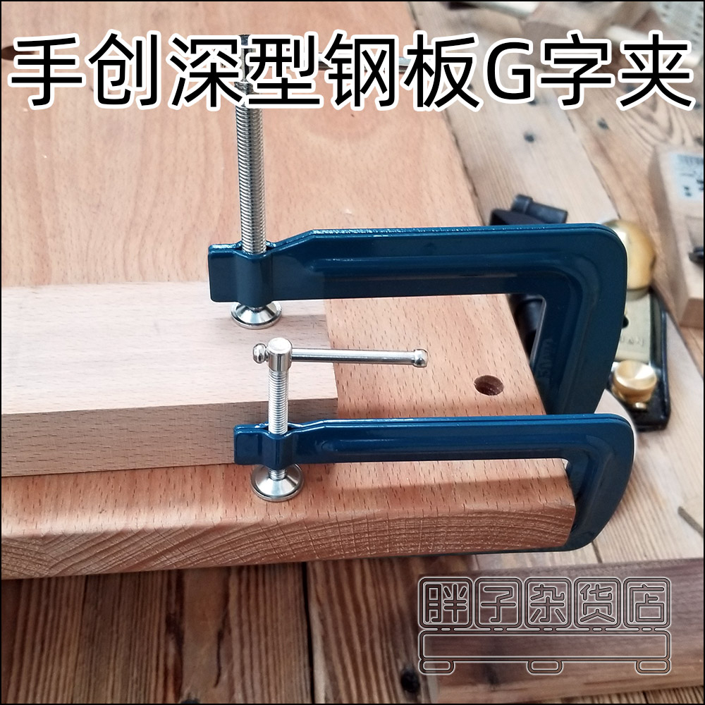 手创夹具G字夹F木工夹子G型夹模型制作辅助夹具木工乐器模型夹具 - 图2