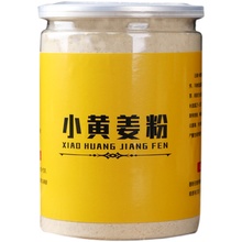 云南罗平小黄姜粉500g