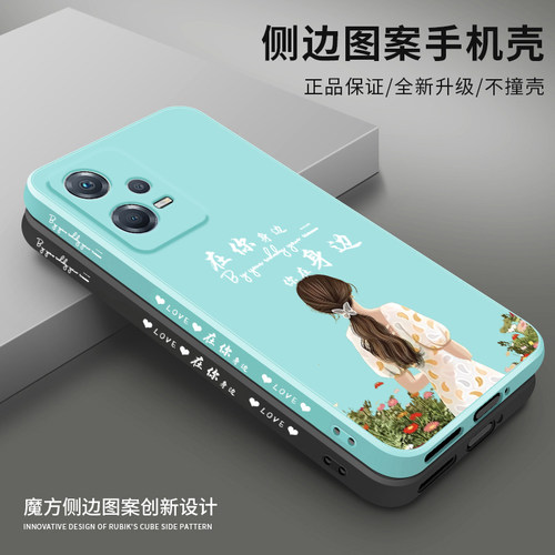 小米红米note12pro+手机壳新款5G在你身边女款redminote12pro十手机套note12液态硅胶全包防摔超薄noto12外壳 - 图1