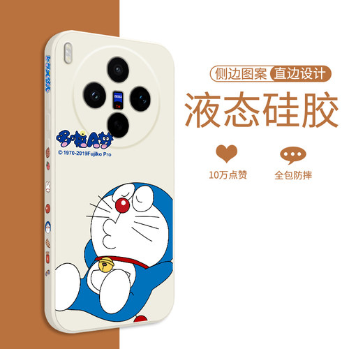 适用vivox300s手机壳叮当猫X300Ultra液态硅胶保护套卡通女款V2548A高级时尚防摔V2547A全包简约软壳 - 图1