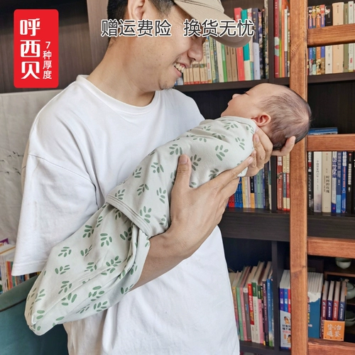 呼西贝 Спальный мешок для новорожденных для младенца, детское марлевое универсальное одеяло на четыре сезона