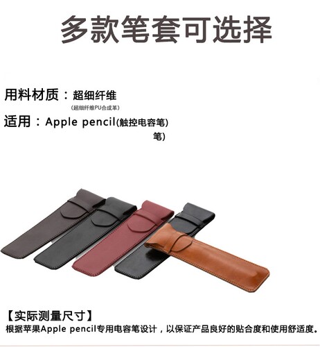 适用苹果apple pencil防丢笔套收纳袋华为M-pencil二三代1手写笔保护套ipad Air3平板电容笔创意多功能商务皮 - 图0
