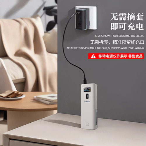 适用CUKTECH酷态科10号plus超级电能棒保护套硅胶软壳15000mAh移动电源外壳防刮全包防摔收纳盒耐磨便携携带 - 图1