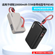适用绿联55W自带线20000毫安充电宝硅胶保护套PB545移动电源全包防摔外壳简约纯色防刮抗震收纳包盒超薄软壳