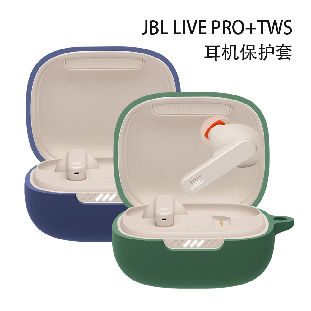 适用于JBL LIVE PRO+tws无线蓝牙耳机保护套jbllivepro2保护壳硅胶套全包防摔充电仓收纳盒可爱卡通创意个性-图0