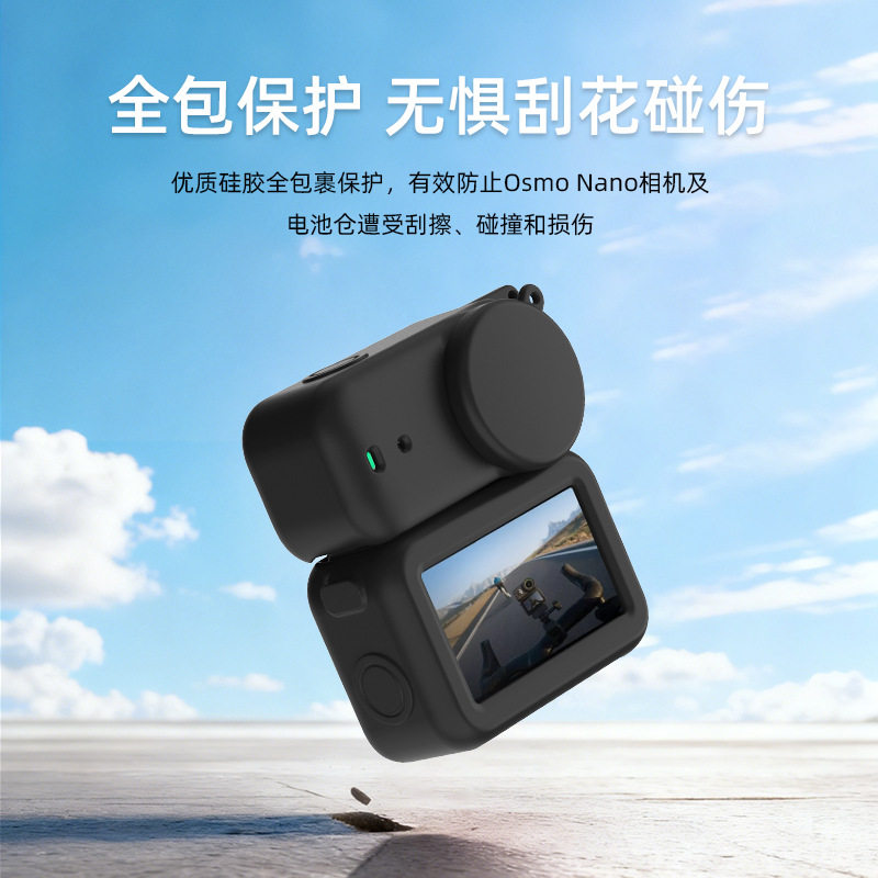 适用DJI Osmo Nano机身保护胶套大疆nano镜头保护盖迷你硅胶罩防水防摔配件户外防护刮防尘壳收纳包底座支架,淘宝优惠券,粉丝福利购,淘宝优惠卷