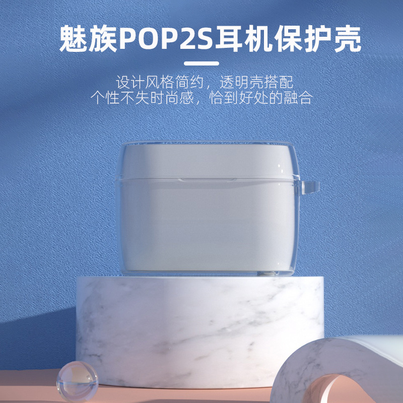 适用魅族pop2s保护套POP2真无线蓝牙耳机保护壳MEIZU耳机充电仓盒子pop1套防摔全包可爱卡通创意个性男女款潮-图0