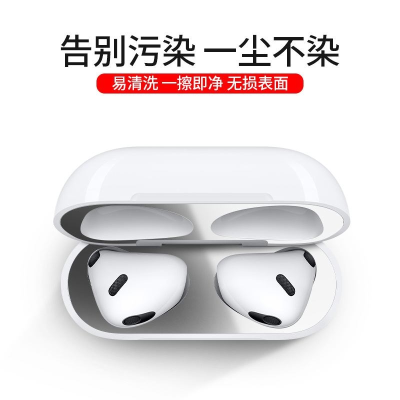 适用airpods3代贴纸airpods2防尘贴苹果无线蓝牙耳机贴膜内盖airpodsPro2三内部保护贴金属3超薄防铁粉1纯色 - 图1