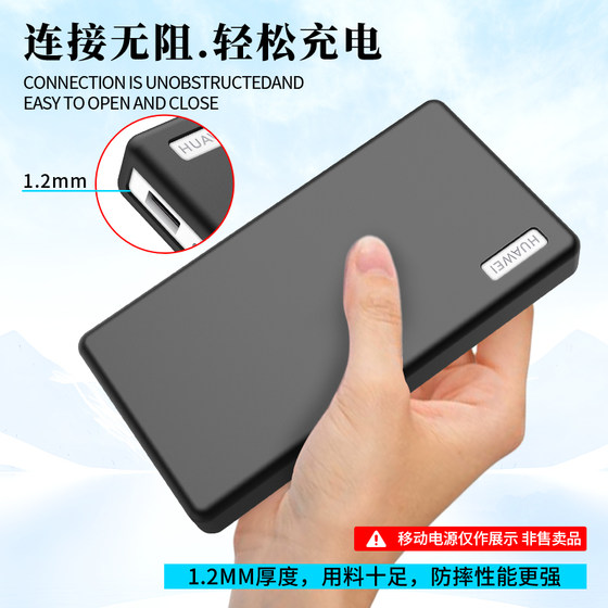 【不挡3C标】适用华为66W充电宝保护套12000 66W SuperCharge移动电源p0001充电宝硅胶外壳软套抗震防摔全包