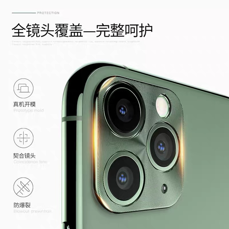 适用苹果11镜头保护圈iPhone11Pro Max镜头膜后置摄像头贴膜11手机钢化膜promax相机全屏por金属全包防摔ip11 - 图1