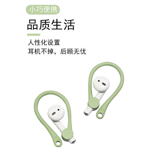 适用于苹果airpods2蓝牙耳机耳挂勾Airpods Pro防滑耳挂Airpods3代保护套无线耳机挂钩运动防掉挂耳式耳翼 - 图3