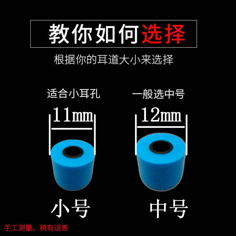 记忆海绵套耳塞耳机套耳帽C套入耳式慢回弹塞子beats蓝牙耳机塞AKG森海塞尔魔音配件无线木馒头耳冒耳机棉套 - 图1