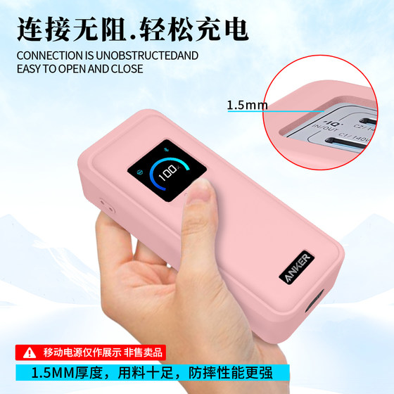 适用安克Anker Prime Power Bank(26250mAh 300W)移动电源保护套A110A充电宝全包防摔收纳包防撞抗震硅胶外壳