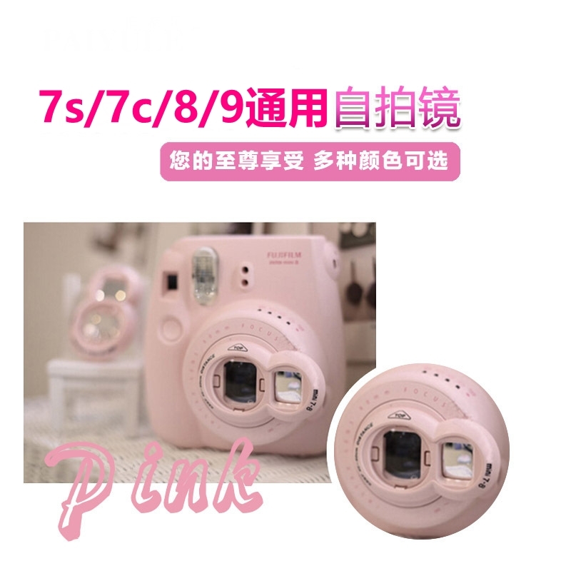 适用富士相机拍立得mini12自拍镜mini7s/7c/mini8/8+/9一次成像相机专用自拍镜近摄镜特写反光镜保护套水晶壳 - 图0