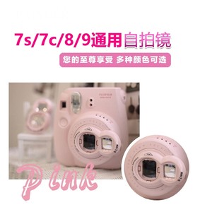 适用富士相机拍立得mini12自拍镜mini7s/7c/mini8/8+/9一次成像相机专用自拍镜近摄镜特写反光镜保护套水晶壳