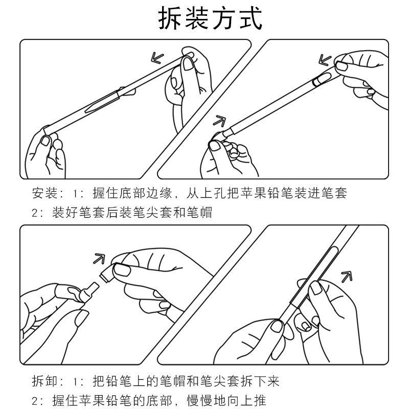 适用苹果apple pencil笔套硅胶笔套一保护套ipadpencil1代笔套防滑笔尖套全包保护套超薄手写笔配件笔袋笔盒-图3