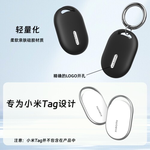适用小米定位器保护套xiaomitag定位追踪器保护套小米Tag防丢器保护壳硅胶软套钥匙扣防摔收纳纯色超薄全包壳 - 图2
