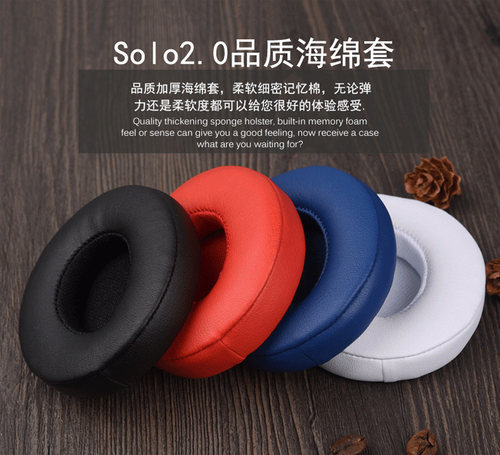适用魔音Beats solo2耳罩solo3耳机套Wireless海绵套耳套有线无线版3蓝牙solo耳罩耳塞套solo2.0配件耳棉皮套 - 图0