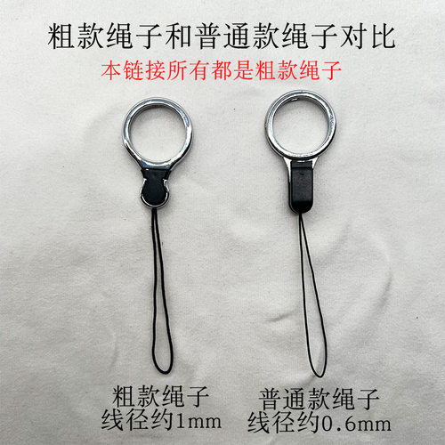 【加粗款】防脱落手指环短挂绳手机指环扣挂绳挂件短款创意钥匙手机壳防丢链挂环通用挂手圈车钥匙圈吊环吊绳 - 图1