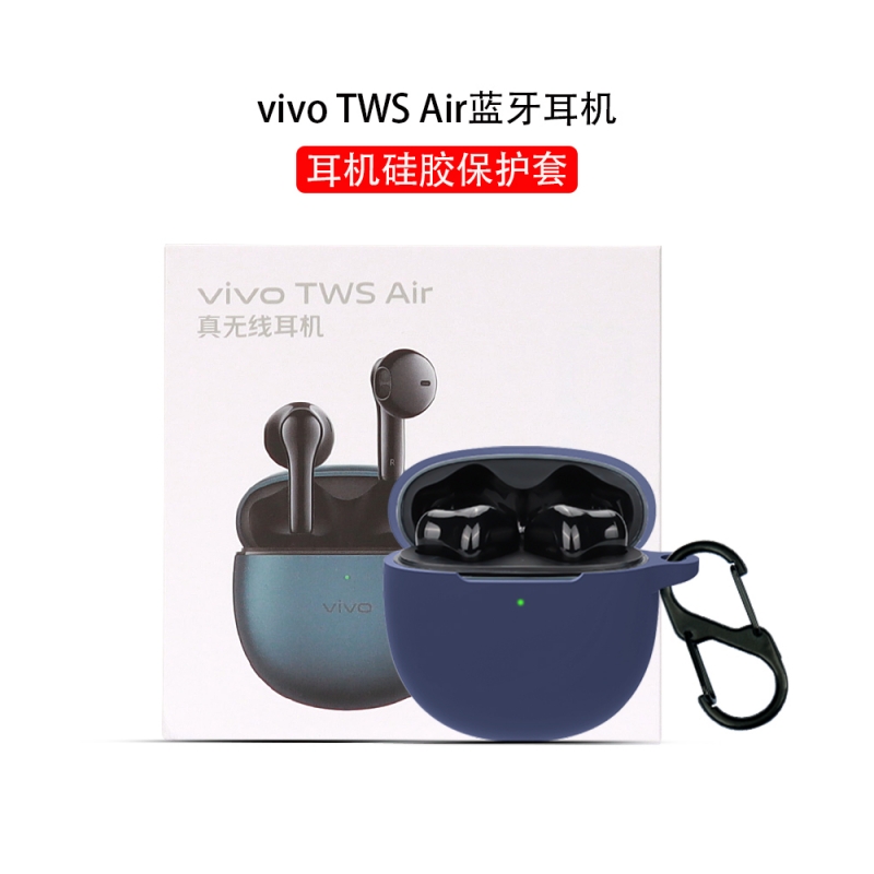 适用于vivo Tws Air保护套vivotwsair2蓝牙耳机套Pro液态硅胶防摔全包透明twsair男女A1外壳新款网红轻薄潮牌 - 图0