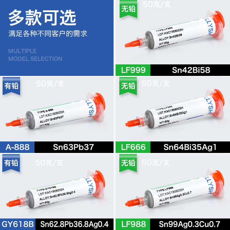 凯利顺芯片手机维修锡膏贴片焊接植锡焊锡膏无铅高中低温针筒锡浆-图1