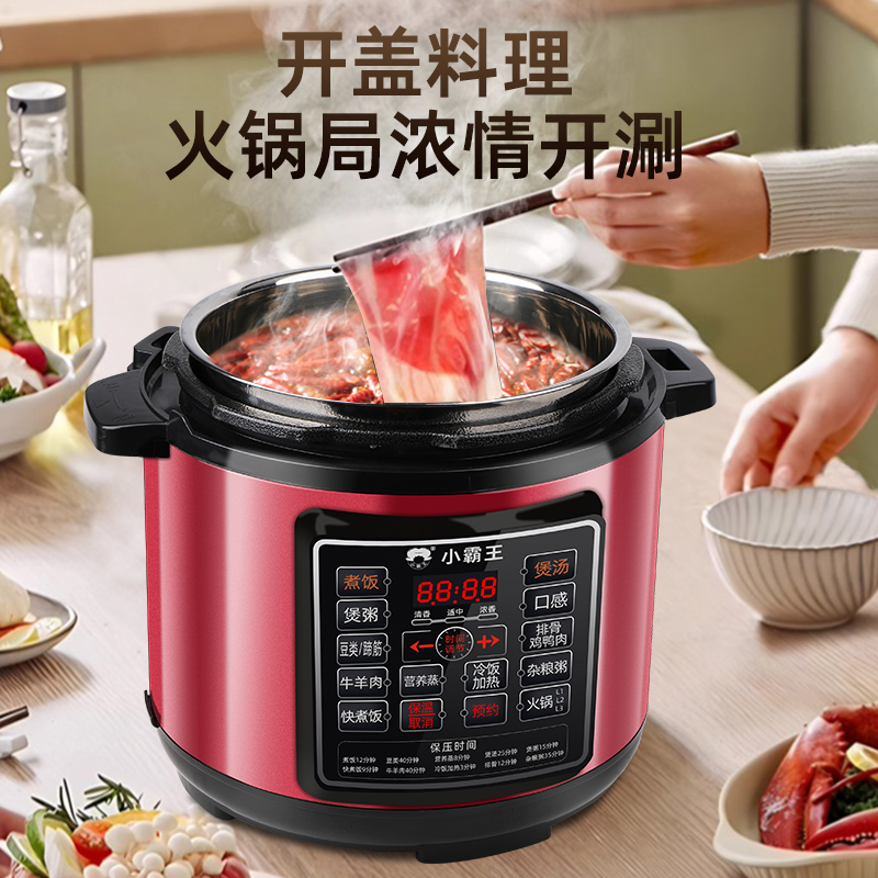 小霸王316不锈钢内胆电压力锅家用2.5L/4L5L6L预约0涂层电高压锅 - 图3